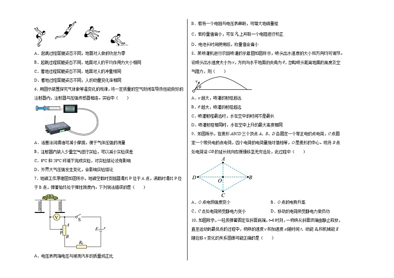 2023届江苏省南通市高三上学期第一次调研测试物理试题02
