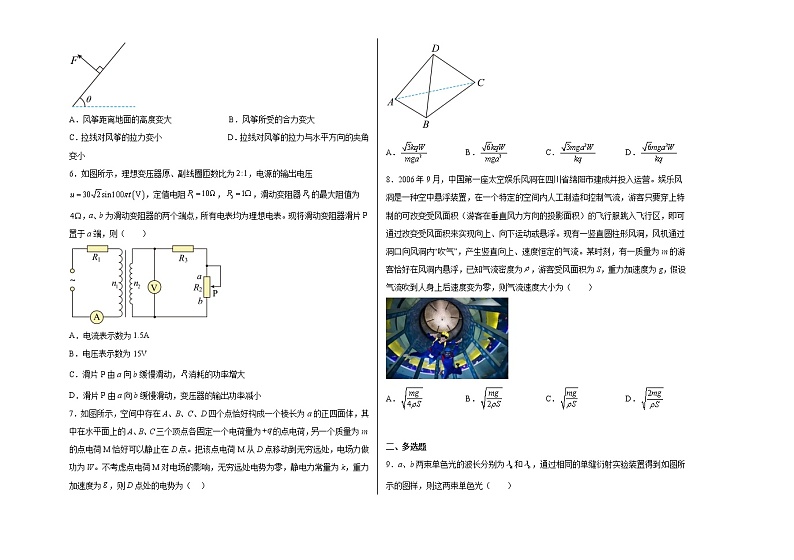 2023届山东省烟台市高三下学期高考诊断性测试（一模）物理试题02