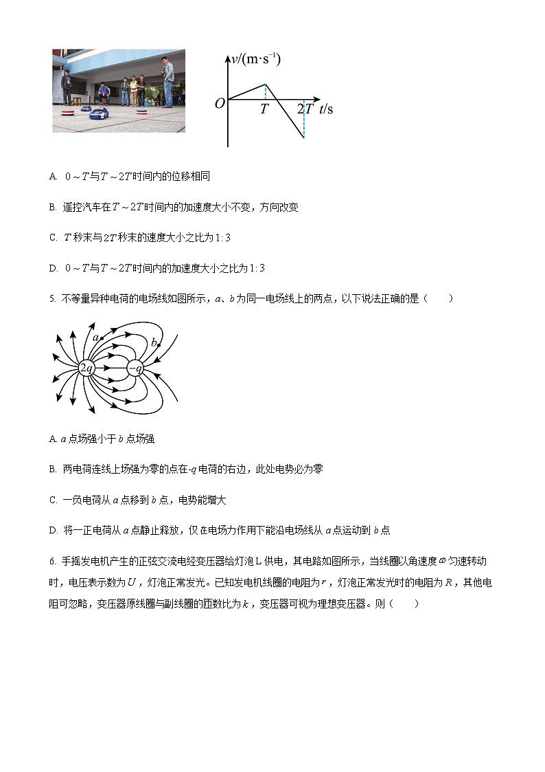 精品解析：2023届浙江省普通高中强基联盟高三上学期统测物理试题03