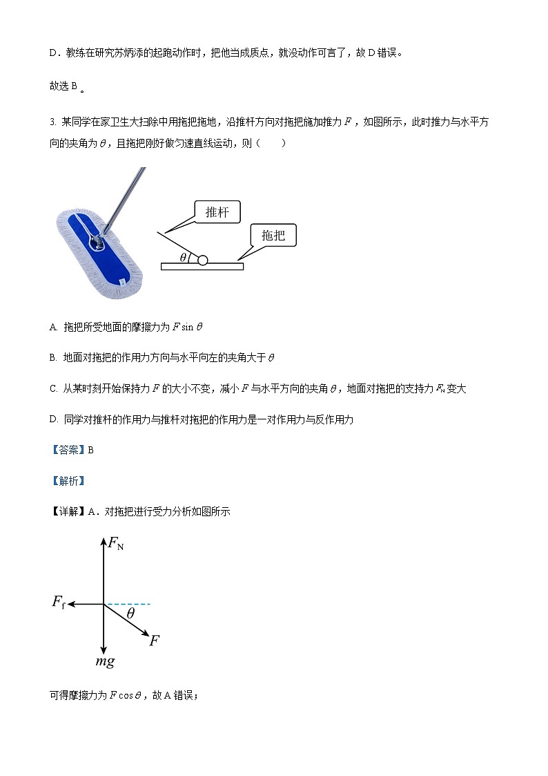 精品解析：2023届浙江省普通高中强基联盟高三上学期统测物理试题03