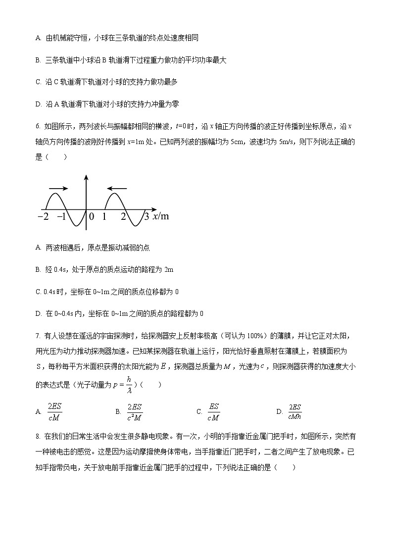 精品解析：2023届浙江省宁波市十校高三下学期3月二模物理试题03