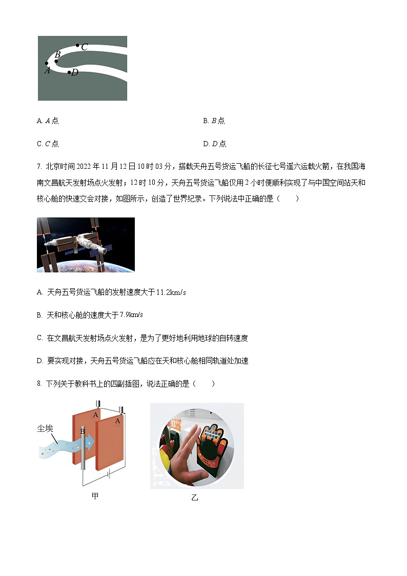 精品解析：2023届浙江省名校协作体高三下学期二模物理试题（原卷版）第3页