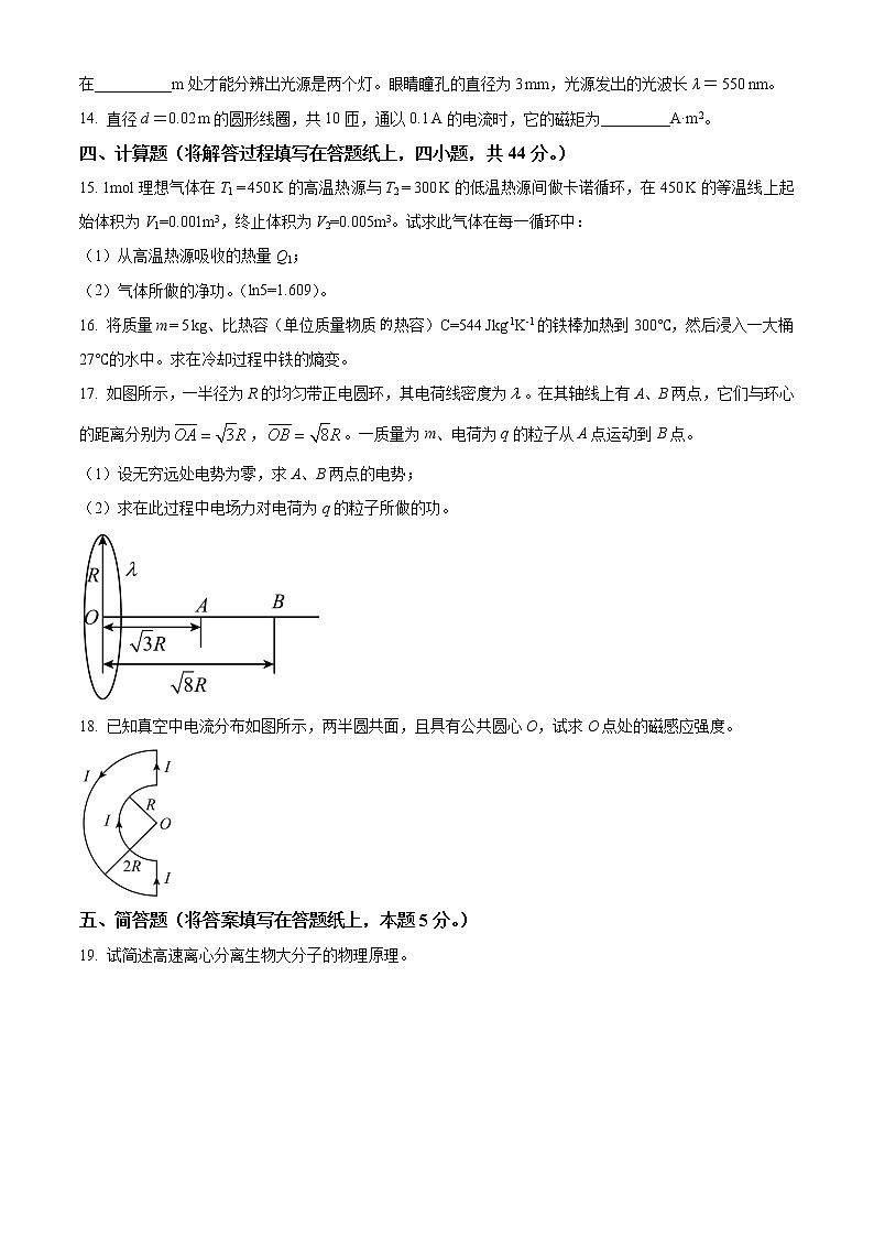 2022-2023学年河南省郑州外国语学校高三上学期竞赛期末考试物理试题（解析版）03