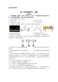 2022-2023学年浙江省浙南高一下学期期中联考物理试卷 PDF版