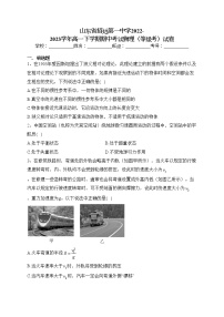 山东省招远第一中学2022-2023学年高一下学期期中考试物理（等级考）试卷（含答案）