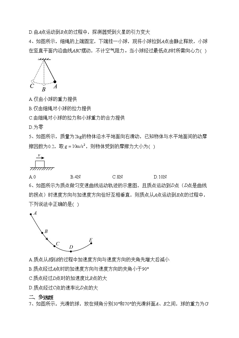 邵阳市第二中学2021-2022学年高一下学期期中考试物理试卷（含答案）02