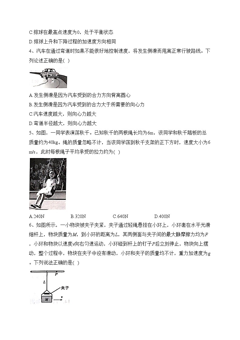 广西河池市八校2022-2023学年高一下学期第一次联考（4月）物理试卷（含答案）第2页