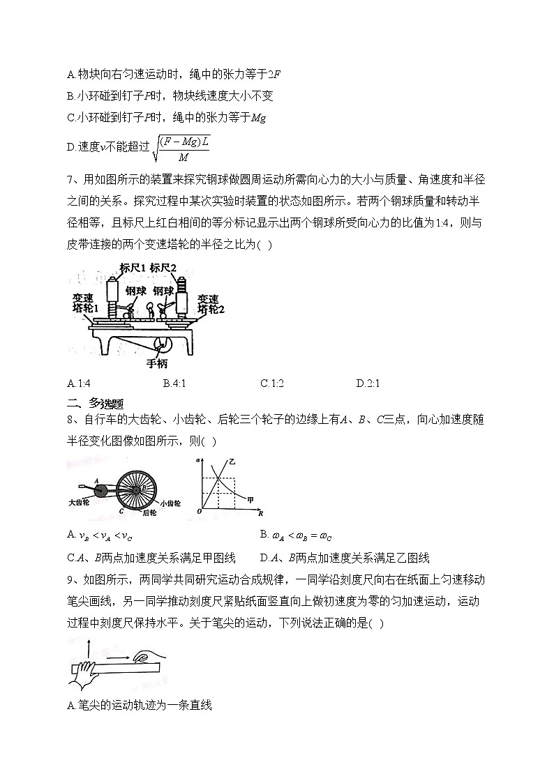 广西河池市八校2022-2023学年高一下学期第一次联考（4月）物理试卷（含答案）第3页