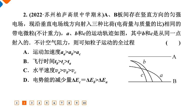 第10章　第5节　带电粒子在电场中的运动 课时练 (含答案）课件PPT04