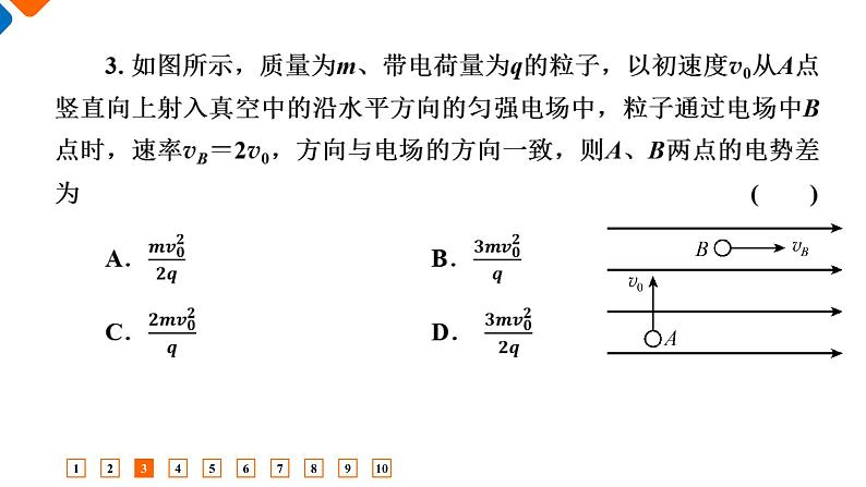 第10章　第5节　带电粒子在电场中的运动 课时练 (含答案）课件PPT06