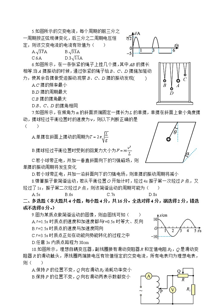 物理试题第2页