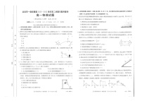 2023龙岩一级校联盟高一下学期4月期中联考试题物理图片版含答案