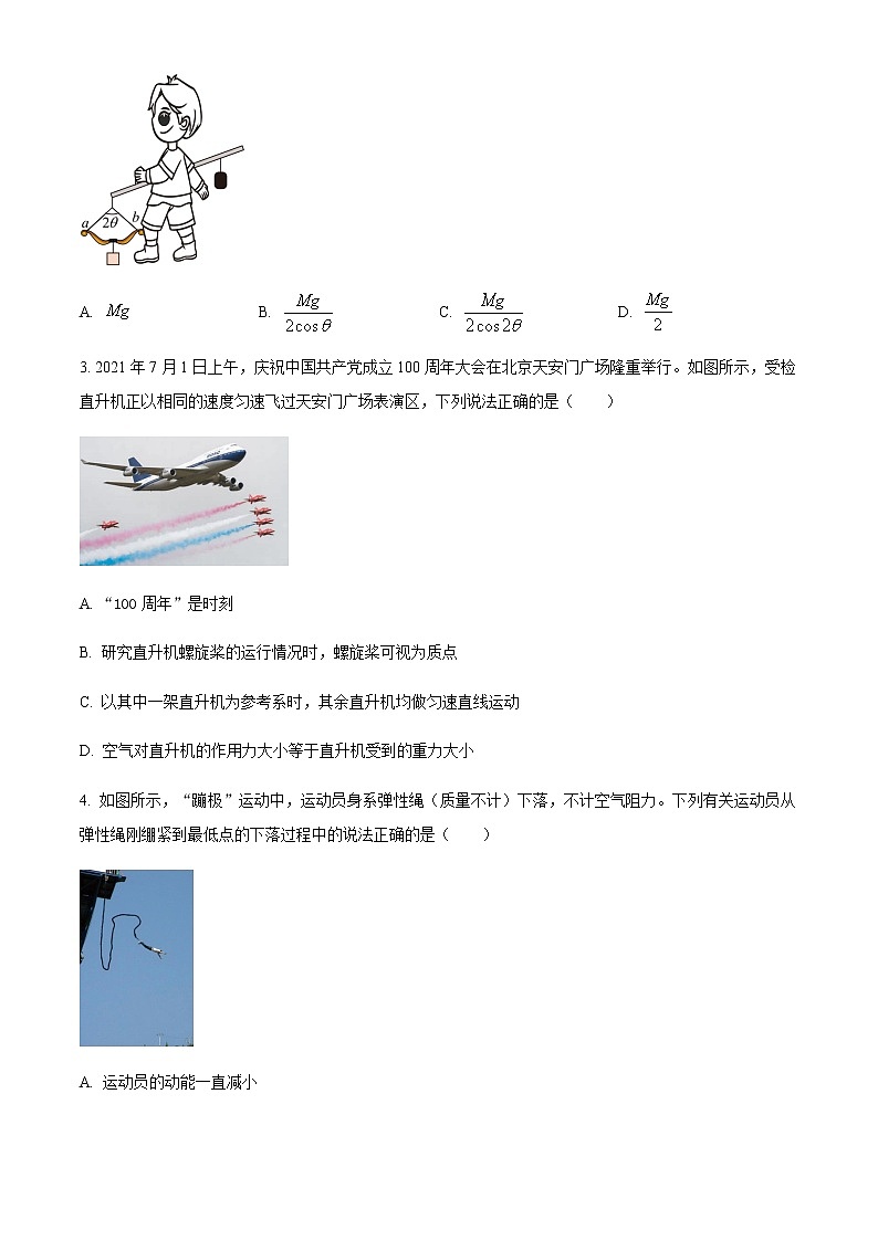 精品解析：浙江省浙南名校联盟2022-2023学年高三下学期第二次联考物理试题02