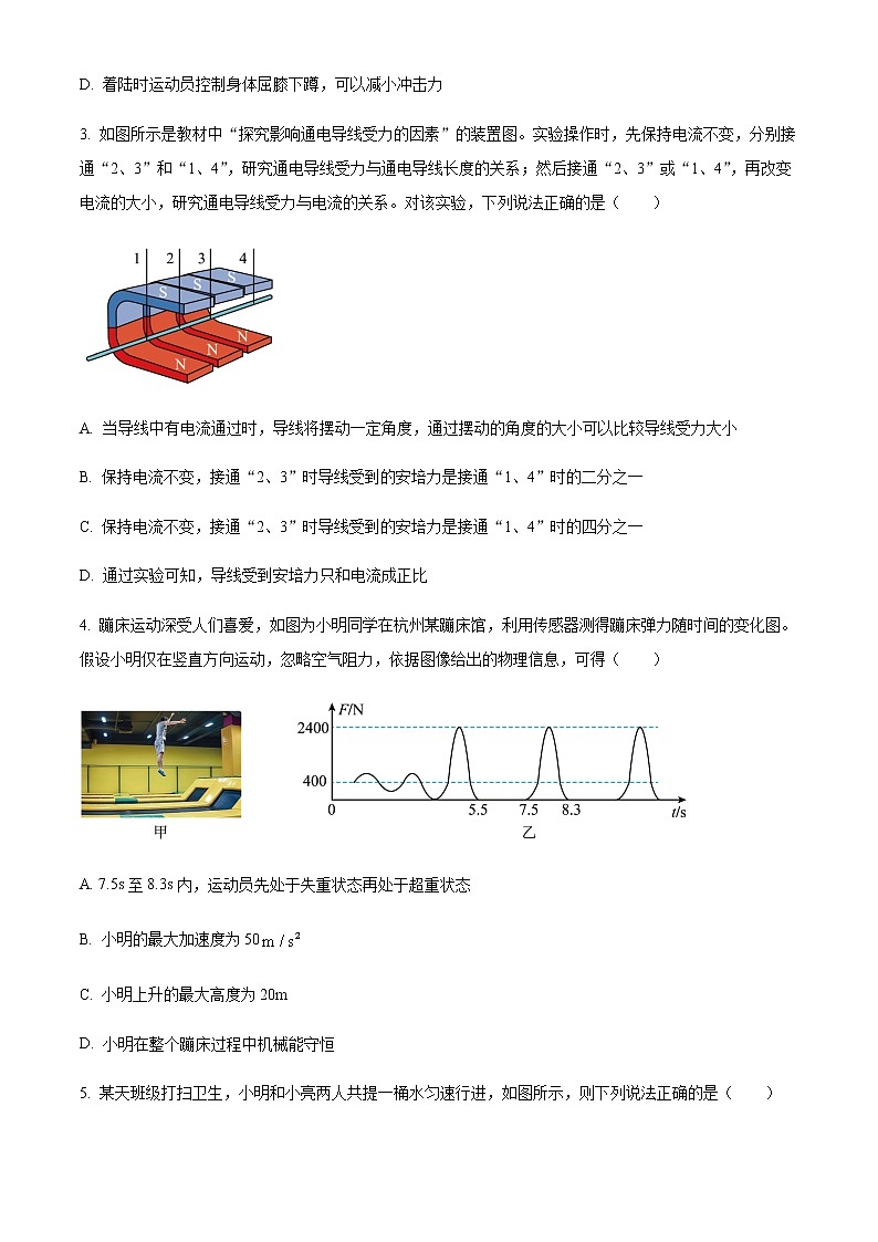 精品解析：浙江省精诚联盟2022-2023学年高三上学期12月高考适应性联考物理试题（原卷版）第2页