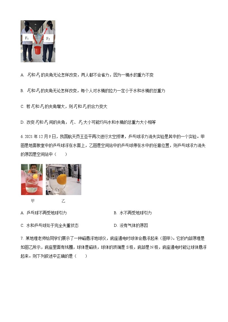 精品解析：浙江省精诚联盟2022-2023学年高三上学期12月高考适应性联考物理试题（原卷版）第3页