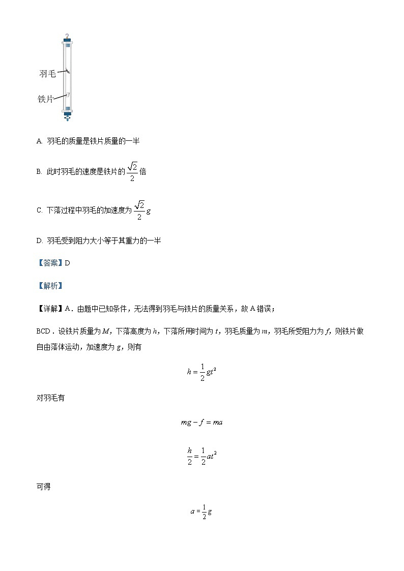 精品解析：浙江省Z20名校联盟2022-2023学年高三上学期第二次联考物理试题（解析版）第3页