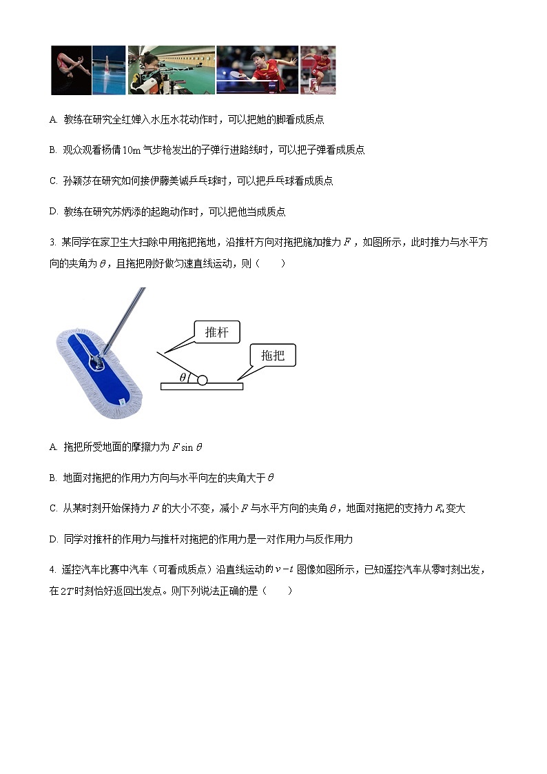 精品解析：2022届浙江省普通高中强基联盟高三上学期统测物理试题02