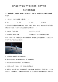 精品解析：浙江省嘉兴高级中学2022-2023学年高三下学期3月第一次教学调研物理试题