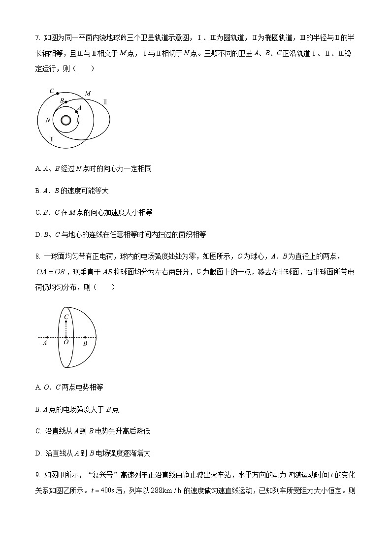 精品解析：浙江省宁波市镇海中学2022-2023学年高三上学期12月模拟考试物理试题03