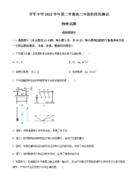 精品解析：浙江省杭州学军中学2022-2023学年高三下学期阶段性测试物理试题