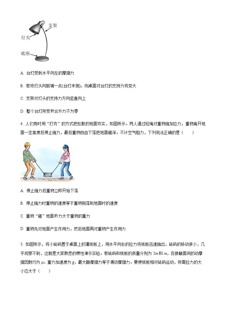 精品解析：浙江省杭州学军中学2022-2023学年高三下学期阶段性测试物理试题02