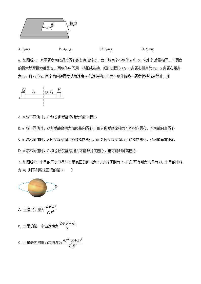 精品解析：浙江省杭州学军中学2022-2023学年高三下学期阶段性测试物理试题03