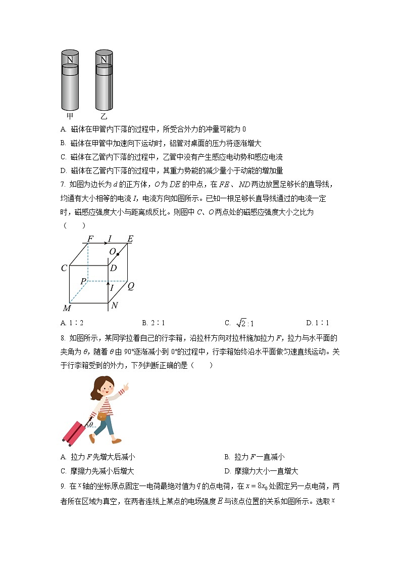 2023届浙江省高三一轮复习联考物理试题第3页
