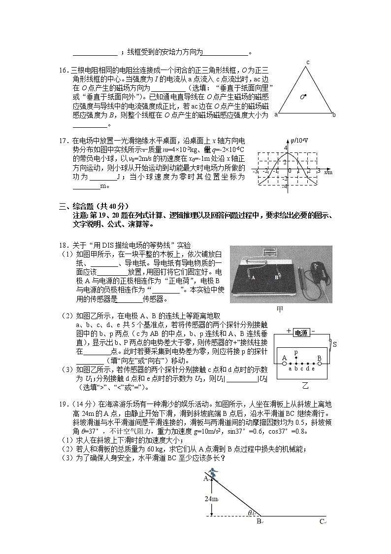 2023年上海市宝山区高三二模物理测试卷含答案第3页