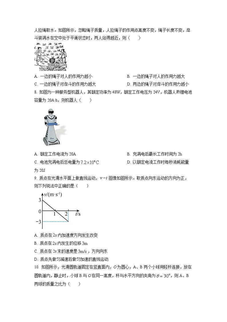 2023年上海市青浦区高三二模物理试卷含详解03