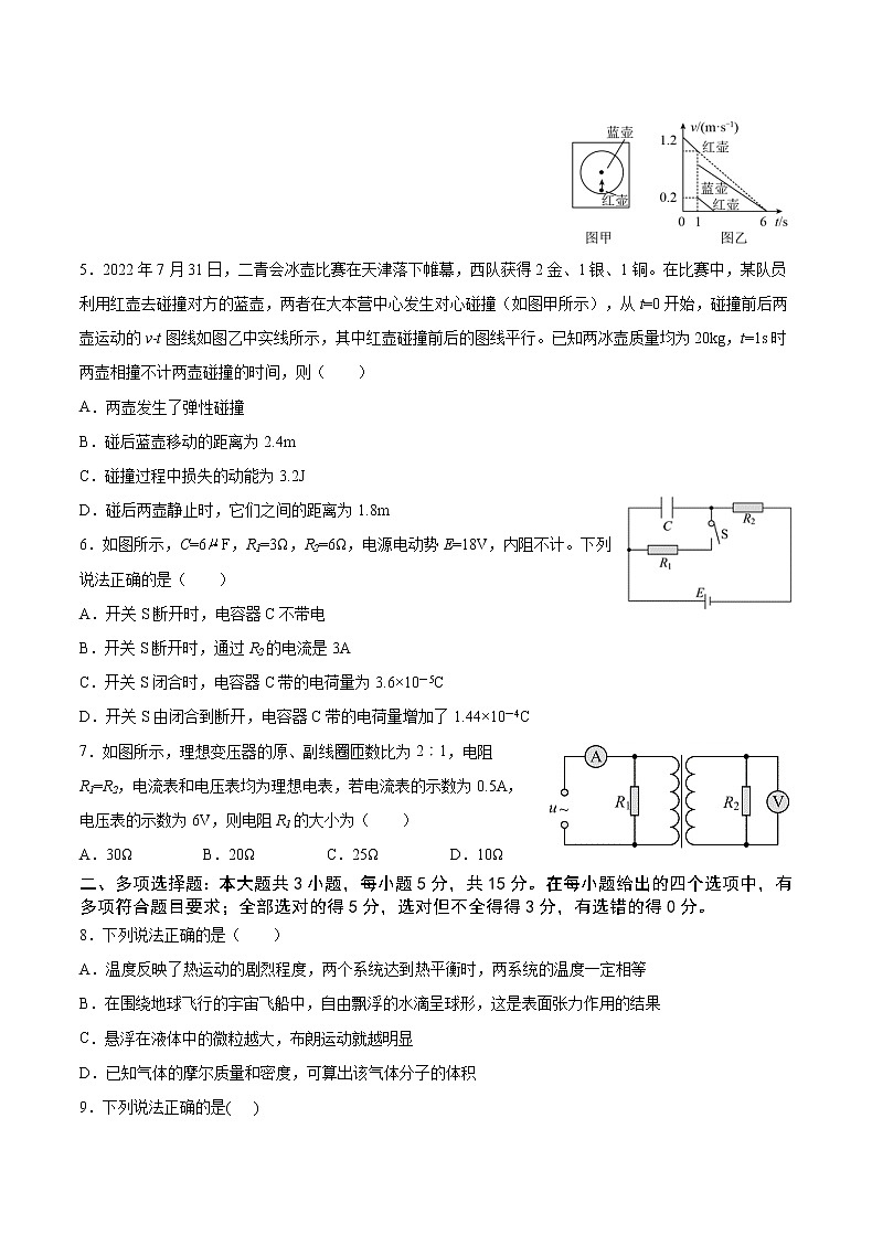 重庆缙云教育联盟2023届高三物理下学期第二次诊断性检测（二模）（Word版附答案）第2页