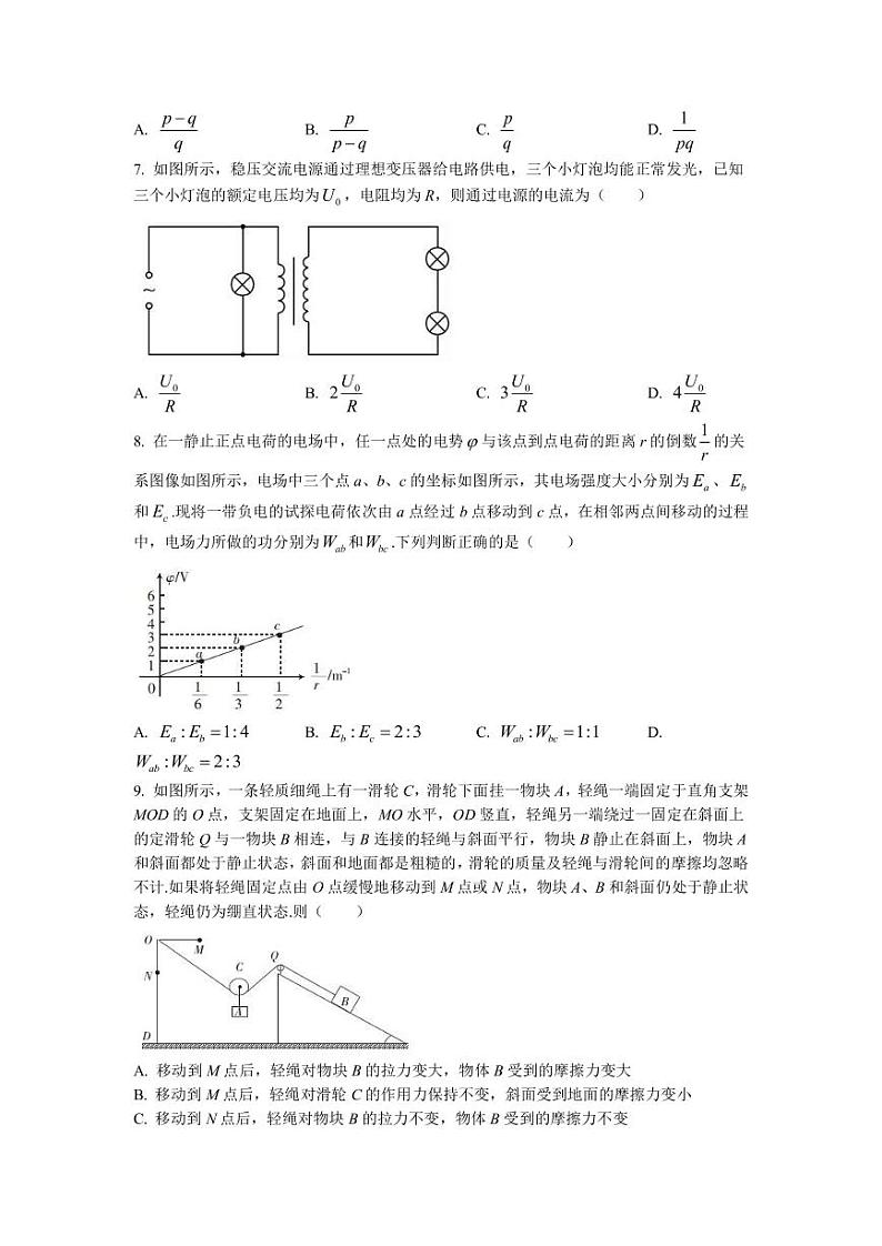 2022-2023学年湖北省新高考联考协作体高三下学期4月月考物理试卷（PDF版）03