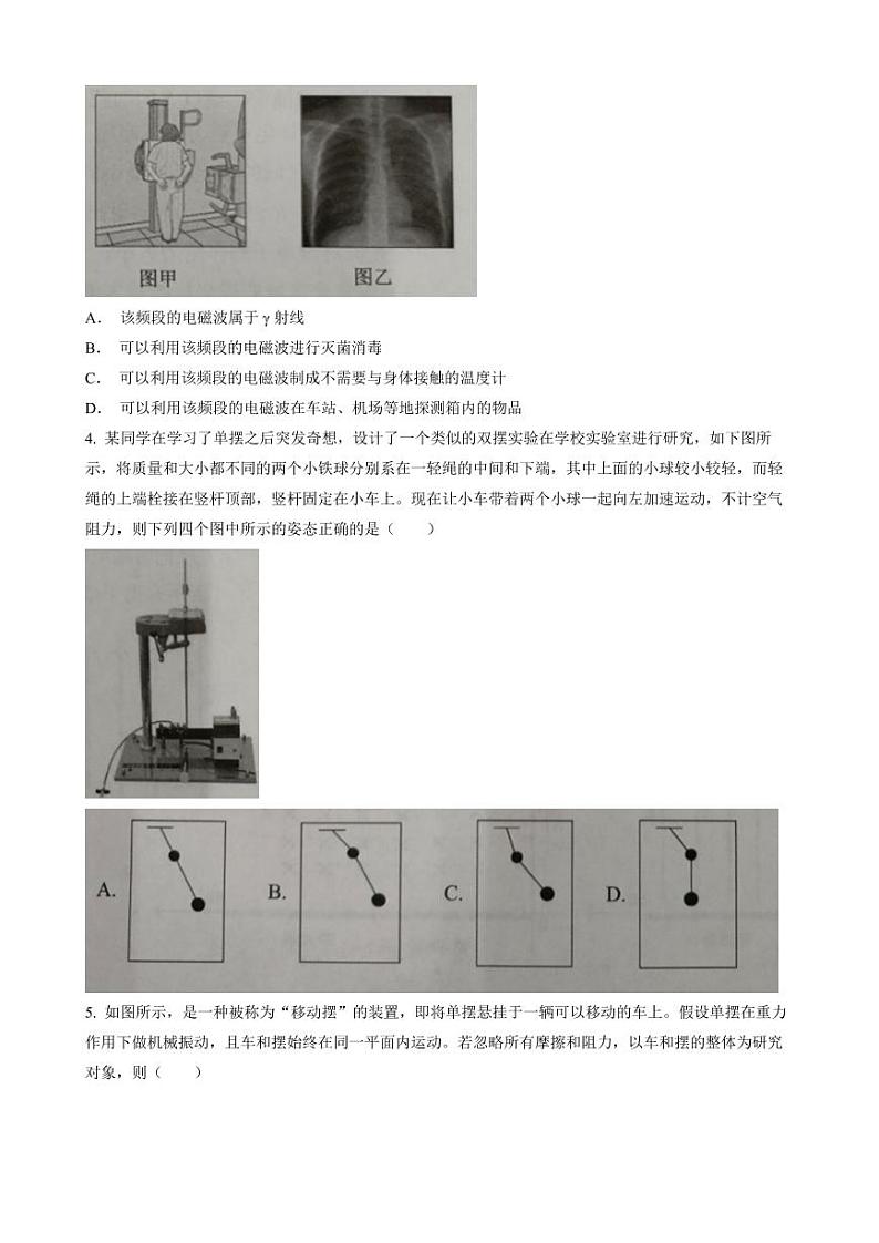 浙江省天域全国名校协作体2022-2023学年高三下学期4月阶段性联考 物理第2页