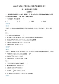 浙江省宁波三锋教研联盟2022-2023学年高一物理下学期期中联考试题（Word版附解析）