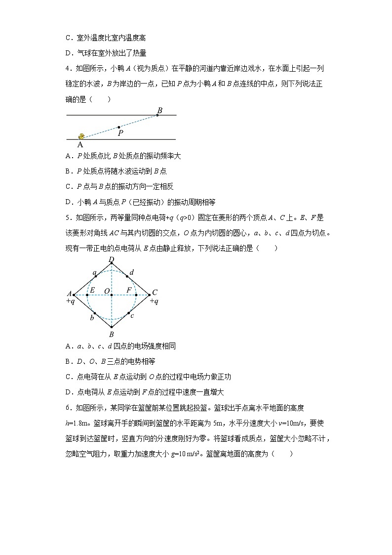 2023届广东省湛江市高三下学期第二次模拟考试物理试题（含答案）02