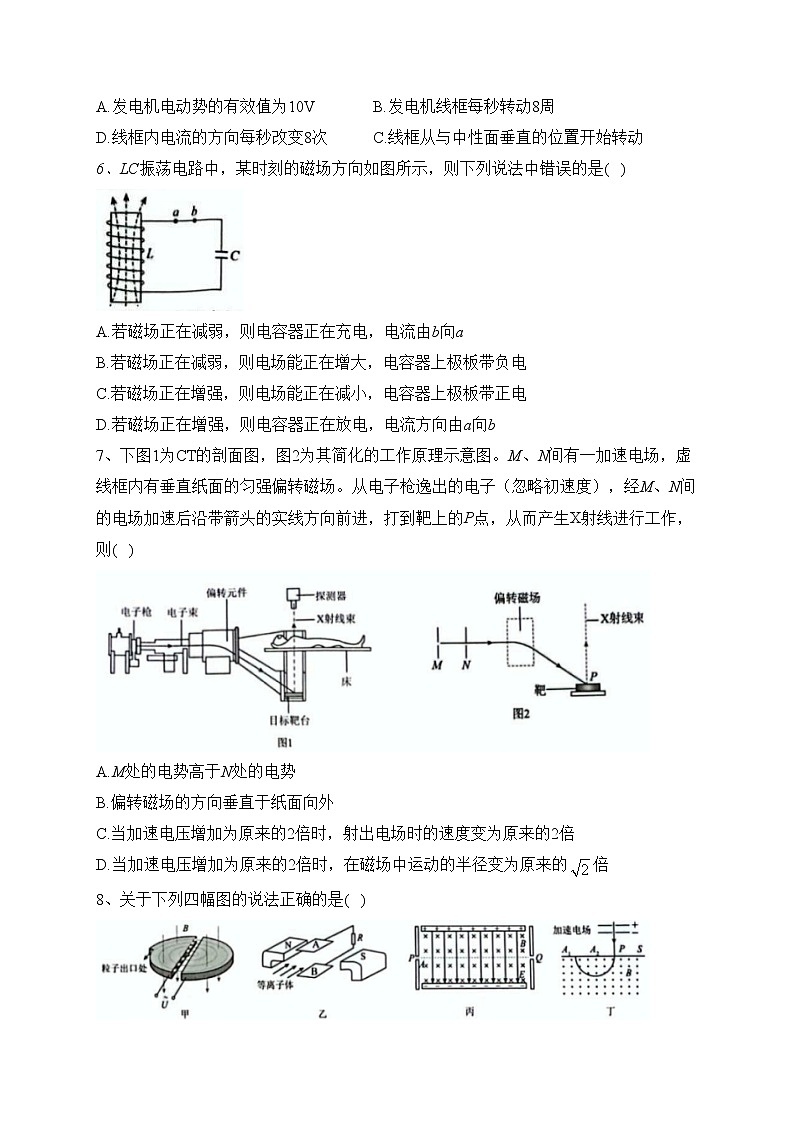 河南省郑州市十校2022-2023学年高二下学期期中联考物理试卷（含答案）02
