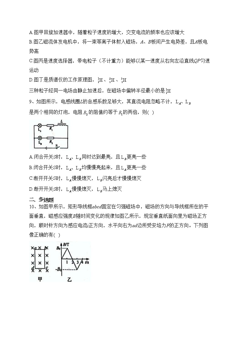 河南省郑州市十校2022-2023学年高二下学期期中联考物理试卷（含答案）03