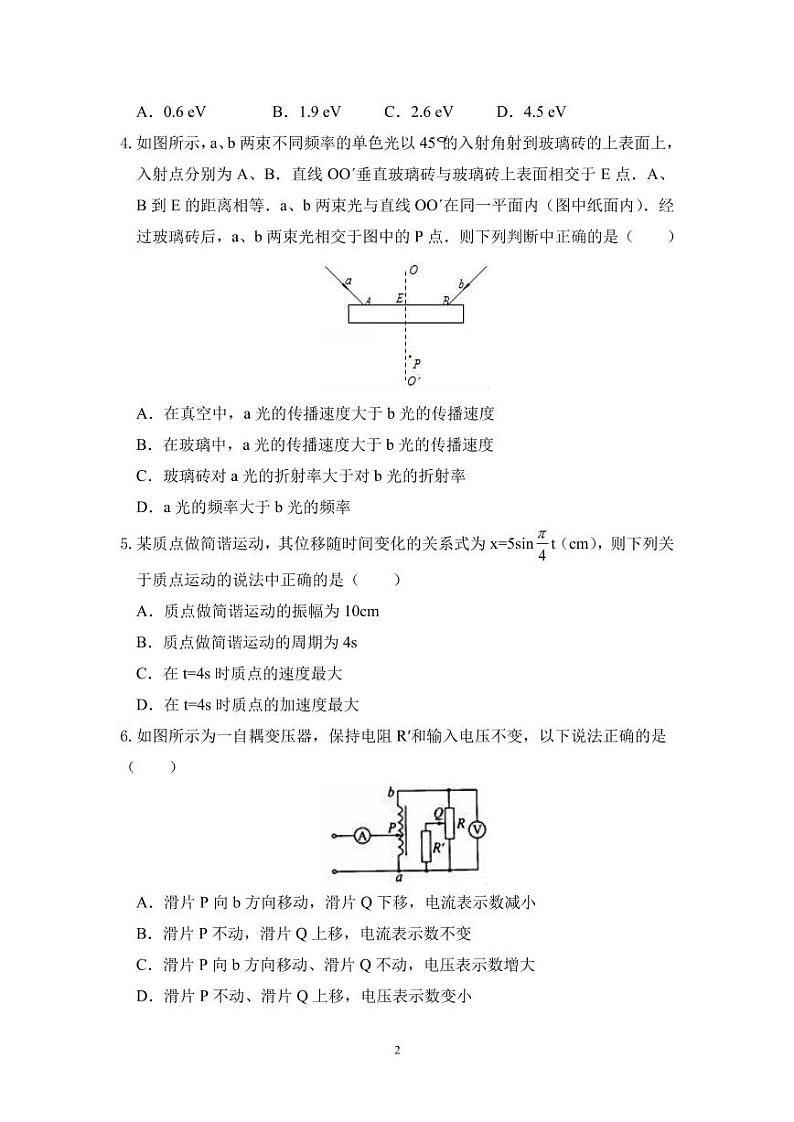 2018-2019学年浙江省慈溪市六校高二下学期期中联考物理试题 PDF版02