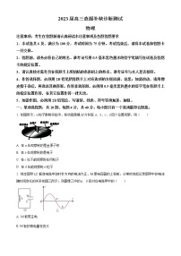 2023届江苏省基地高三下学期第五次大联考物理试题