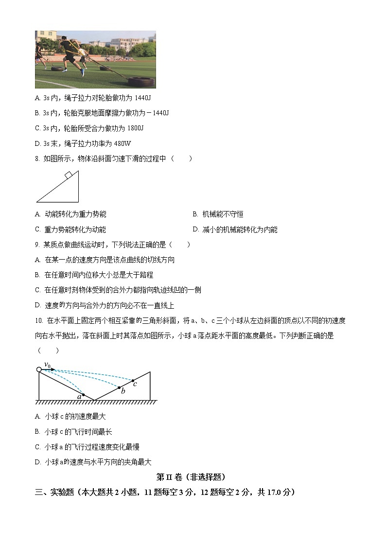 精品解析：福建省德化第二中学2022-2023学年高一下学期期中物理试题（原卷版）第3页