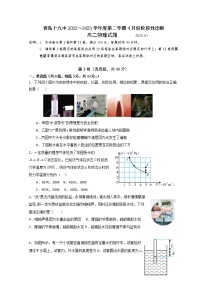 2023青岛十九中高二下学期4月月考物理试题含答案