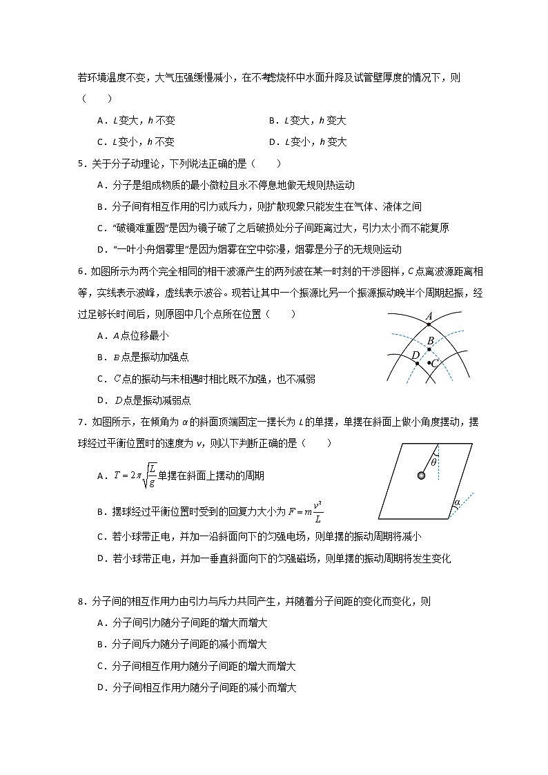 2023青岛十九中高二下学期4月月考物理试题含答案02