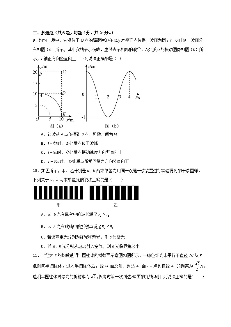 2023青岛十九中高二下学期4月月考物理试题含答案03