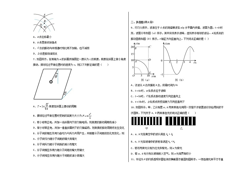 2023青岛十九中高二下学期4月月考物理试题含答案02