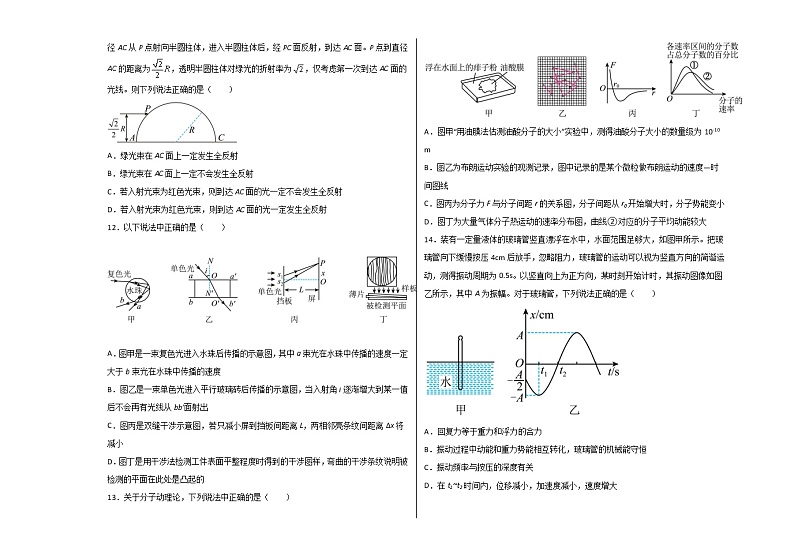 2023青岛十九中高二下学期4月月考物理试题含答案03
