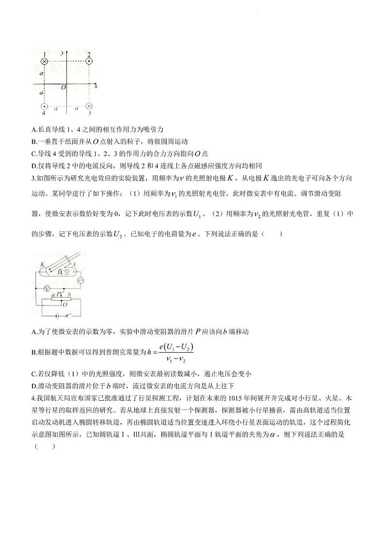 2023届河北省邯郸市高三下学期二模试题 物理 PDF版第2页