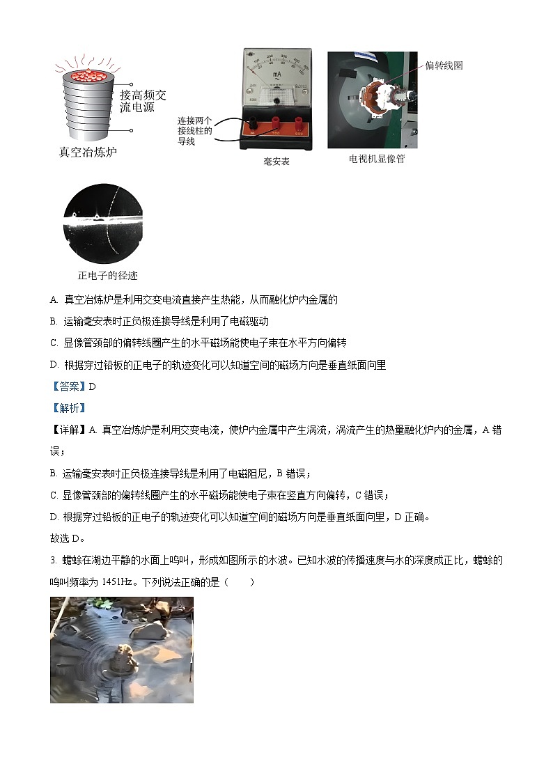 浙江省A9协作体2022-2023学年高二物理下学期期中联考试题（Word版附解析）02