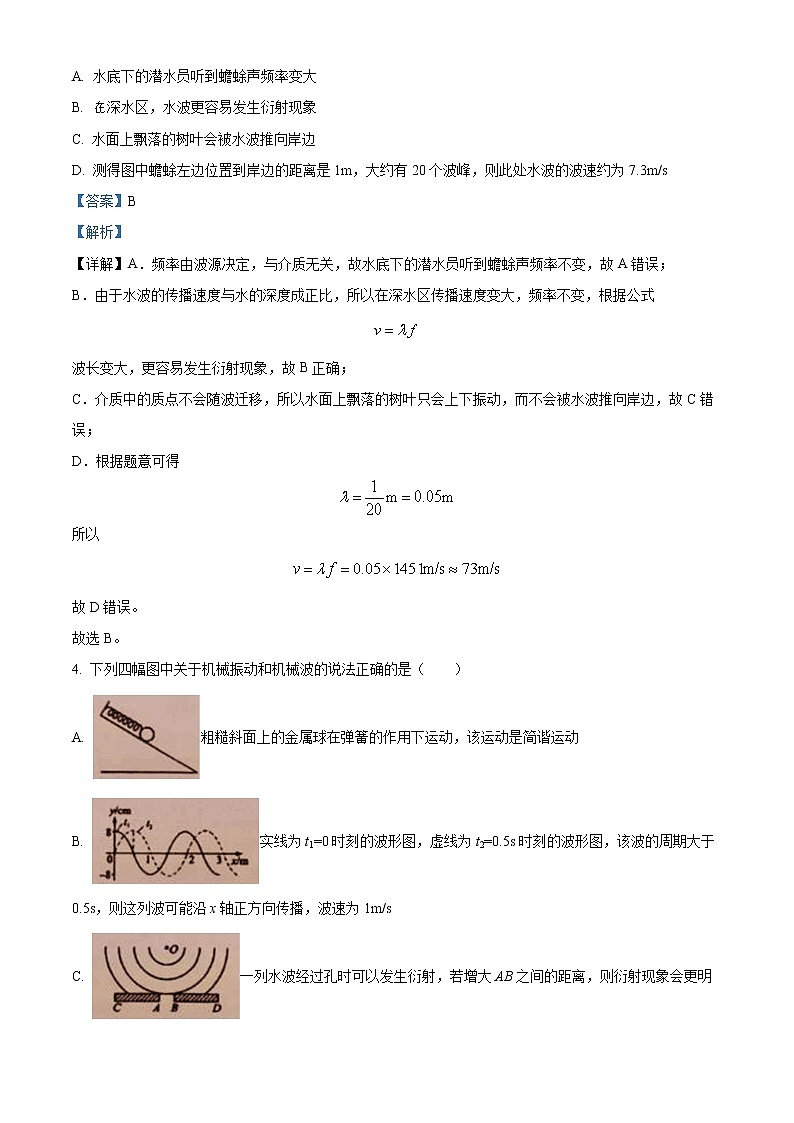 浙江省A9协作体2022-2023学年高二物理下学期期中联考试题（Word版附解析）03
