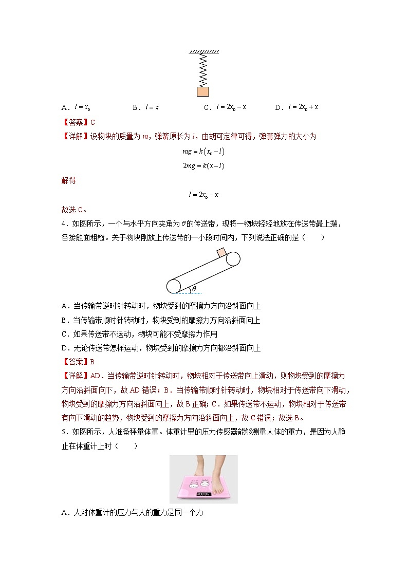 专题01  直线运动与牛顿运动定律【选择题组】-2023年高考物理分题型多维刷题练（原卷版+解析版）02