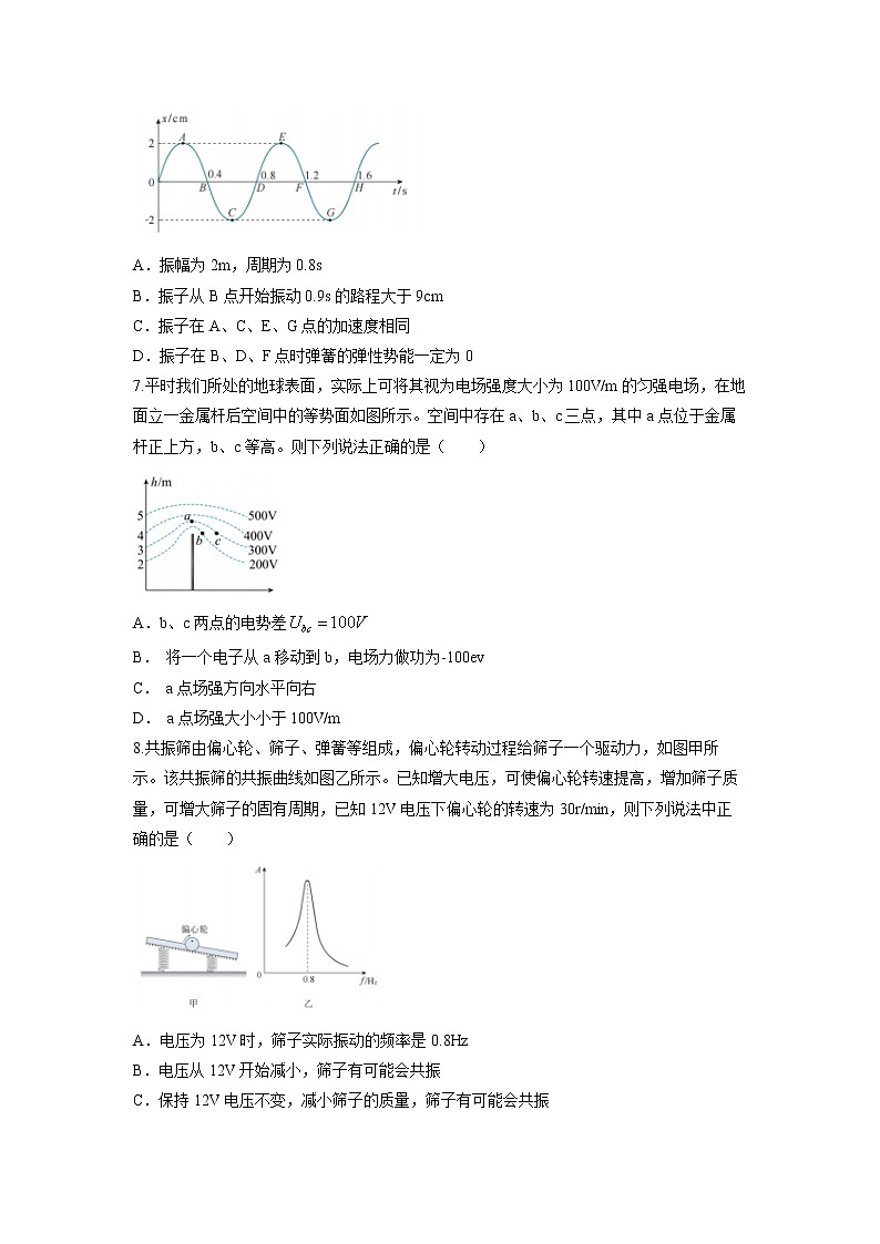 浙江省七彩阳光联盟2022-2023学年高二物理下学期4月期中联考试题（Word版附答案）第3页