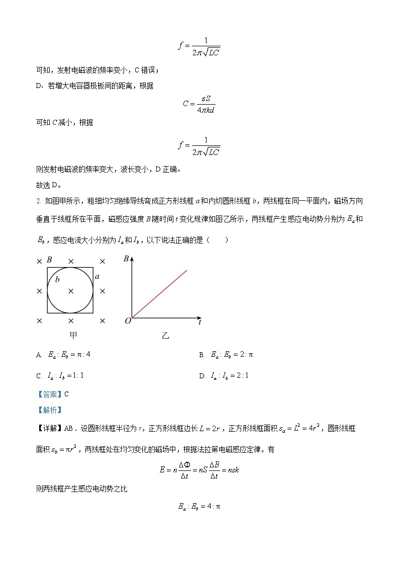 安徽省十校联考2022-2023学年高二物理下学期期中试题（Word版附解析）02